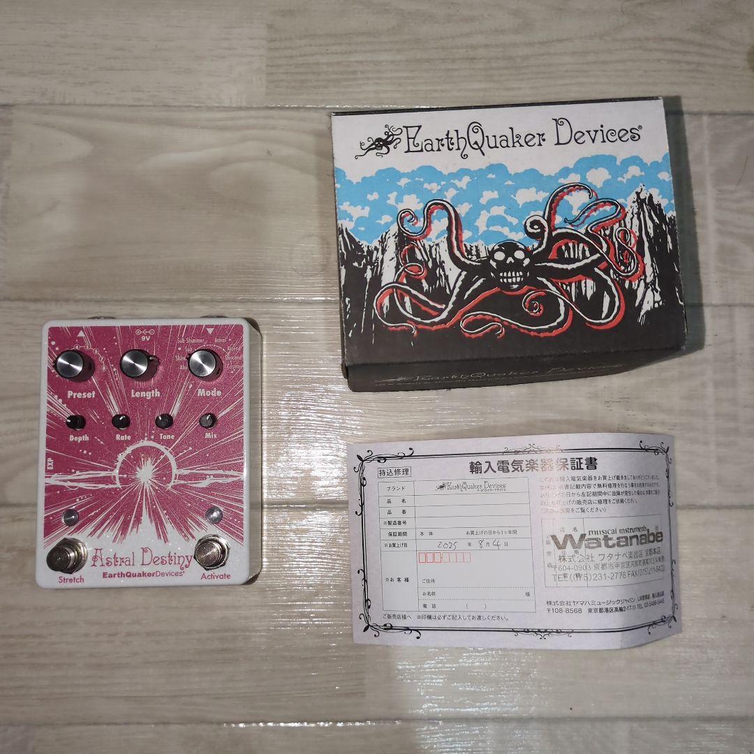 ギター EarthQuaker Devices Astral Destiny