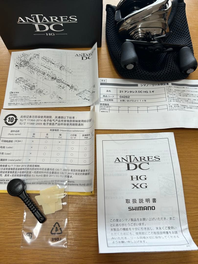 21アンタレスDC HG 右