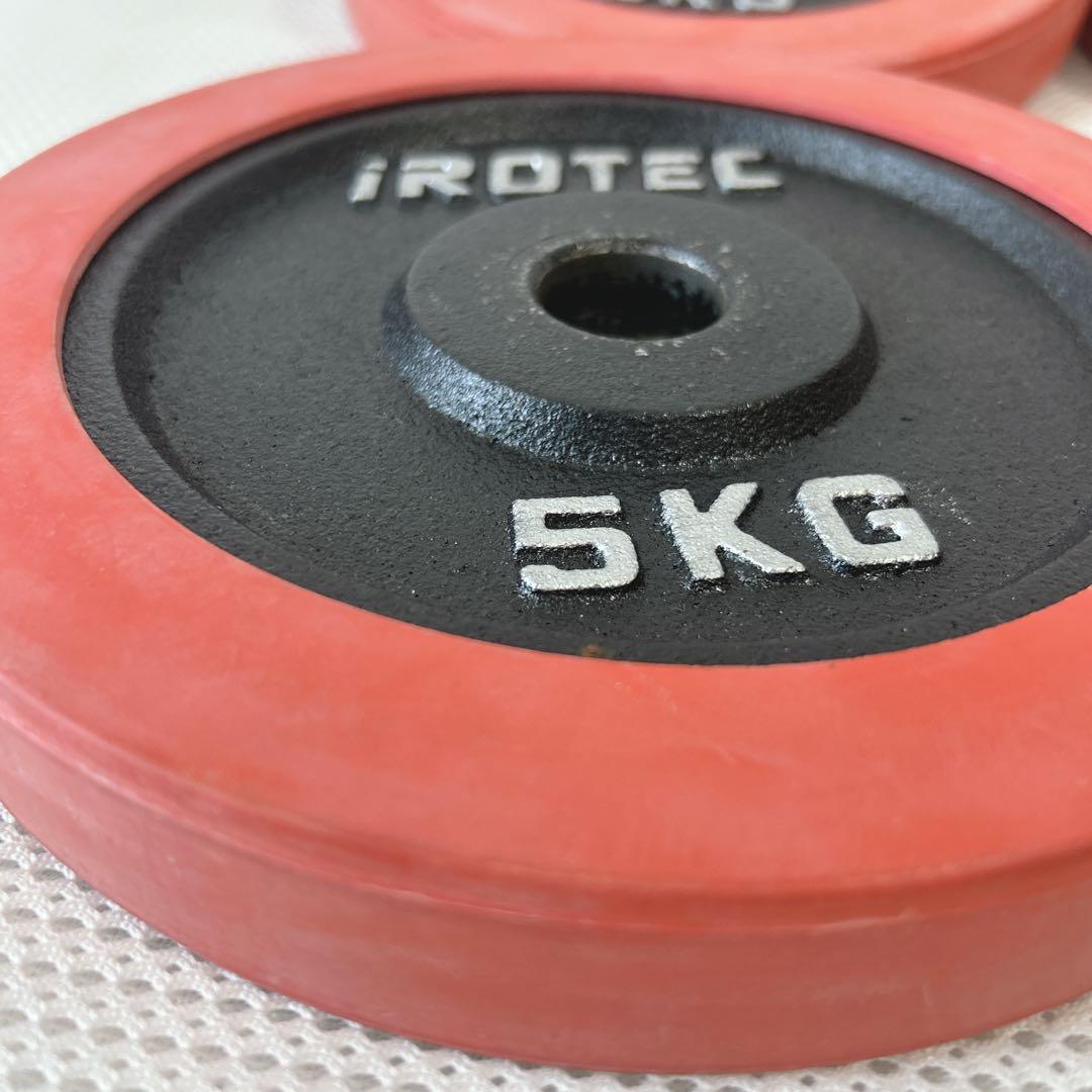 IROTEC ラバー付きダンベルプレート 5kg×4枚セット