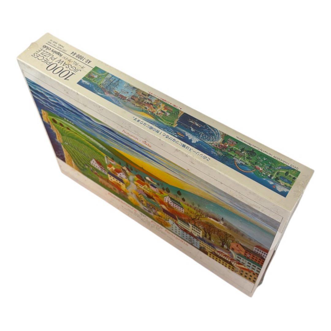 サンライク オータム•サイド 山口今日 ジグソーパズル 1000ピース 未開封品