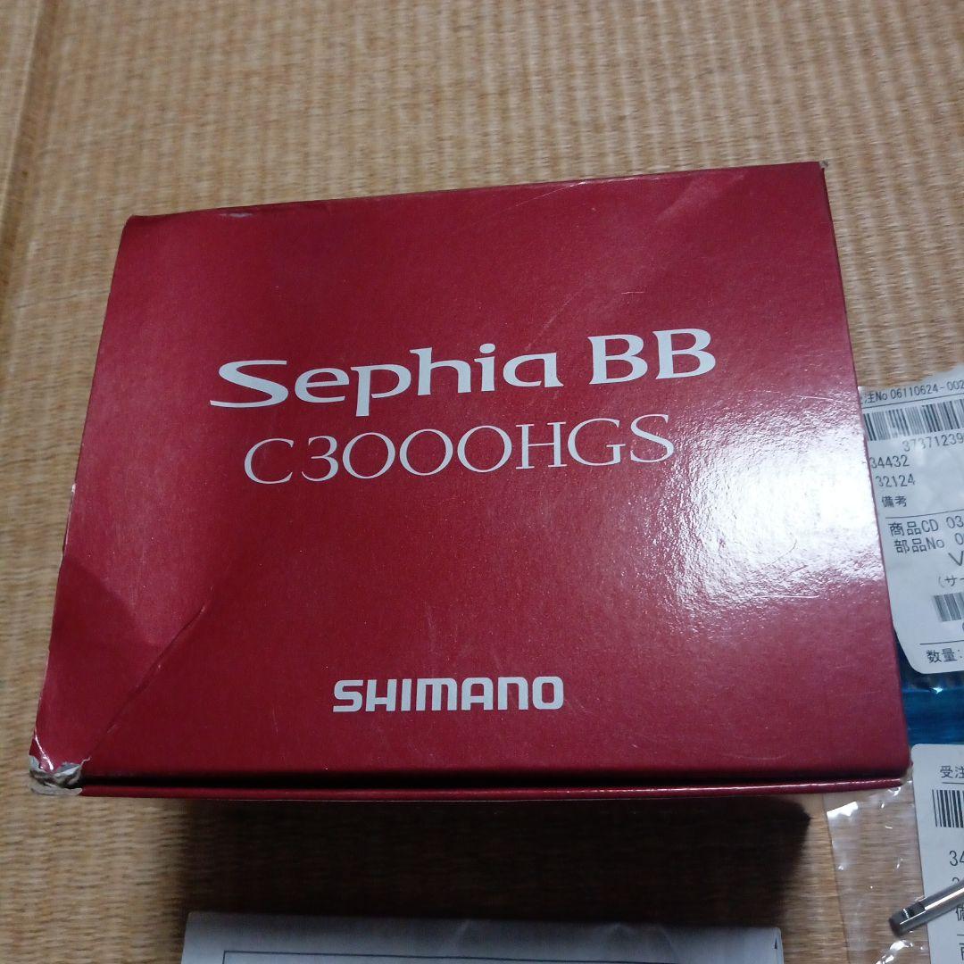 シマノ　セフィアBB C3000HGS アルテグラスプール付属 　フルセット