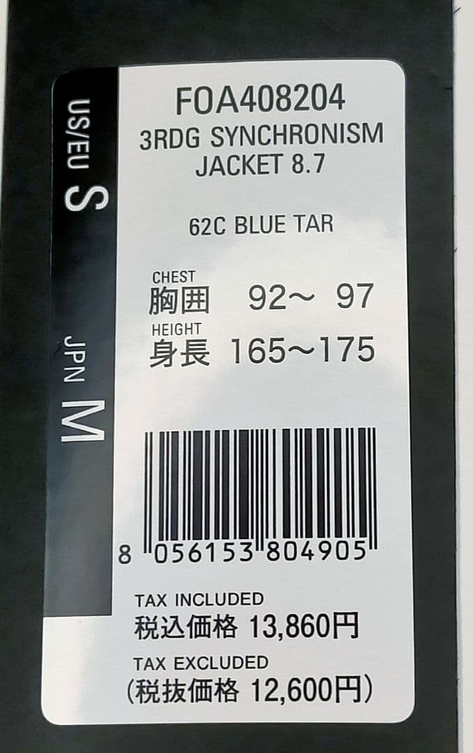【新品】オークリー ☆メンズ ニットジャケット☆Mサイズ