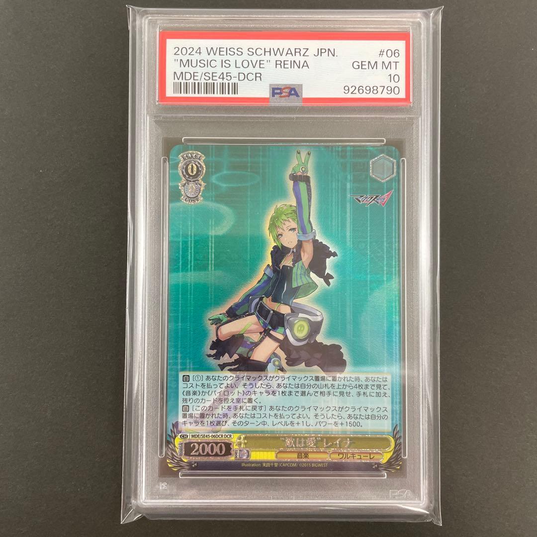 【PSA10 5連番】ワルキューレ DCR マクロスΔ ヴァイスシュヴァルツ