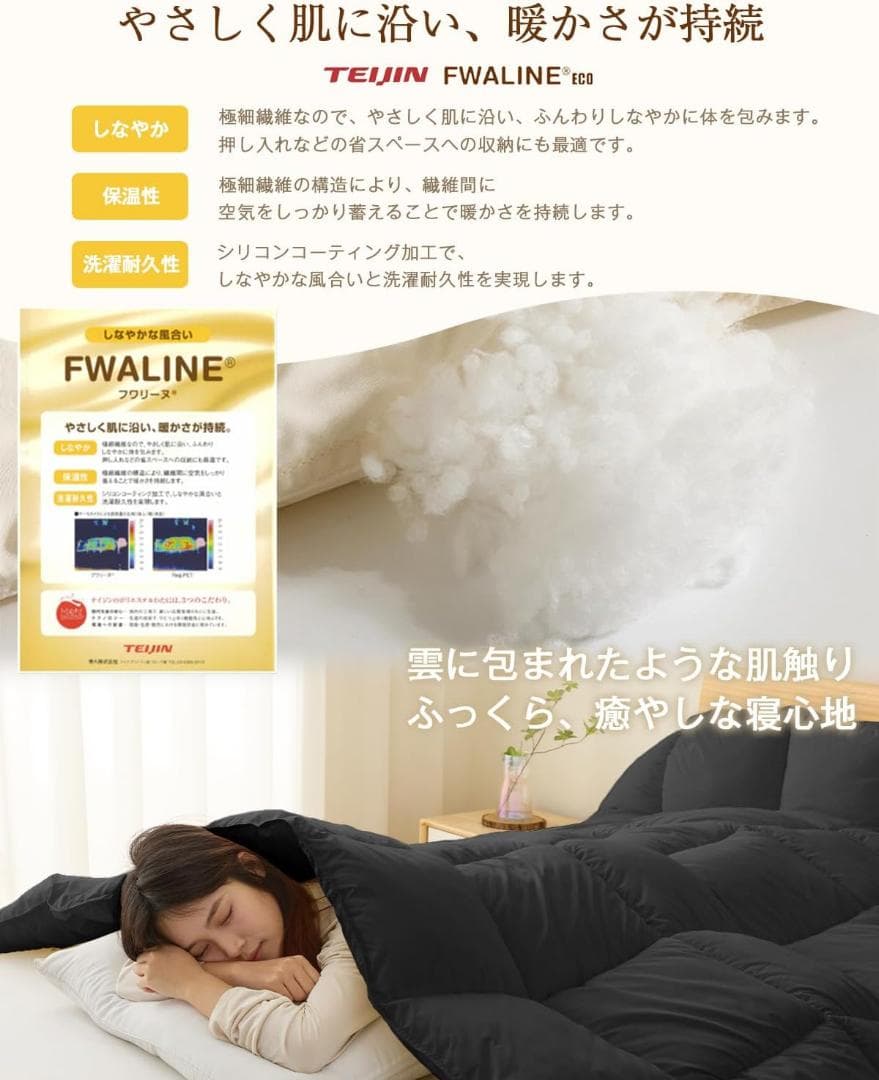 ♥セミダブル♥掛け布団 人工羽毛布団 ダックダウン90%相当 黒