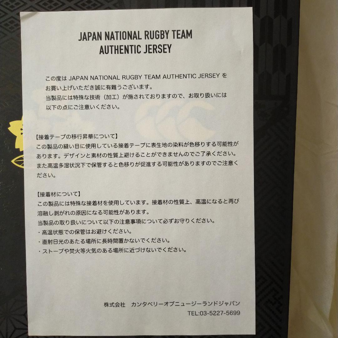 ラグビーワールドカップ2019 日本代表　オーセンティックユニフォーム