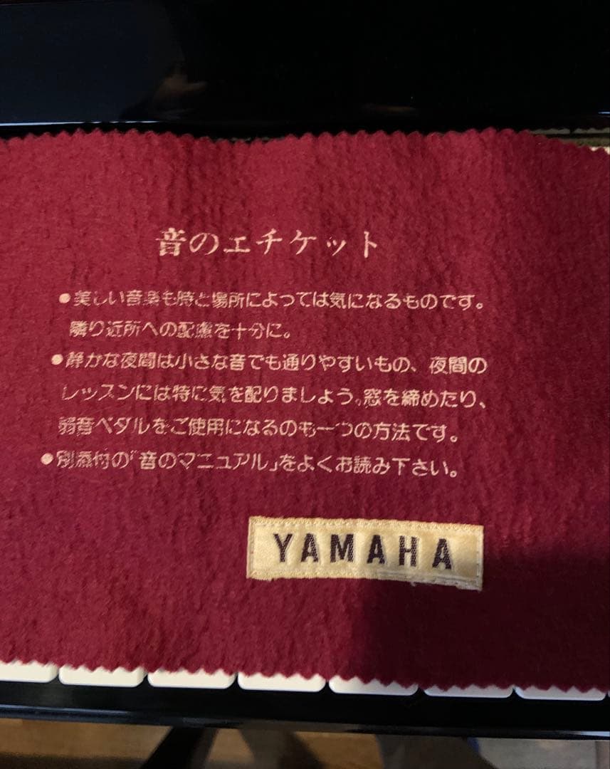 ヤマハ U3A アップライトピアノ ワンオーナー美品