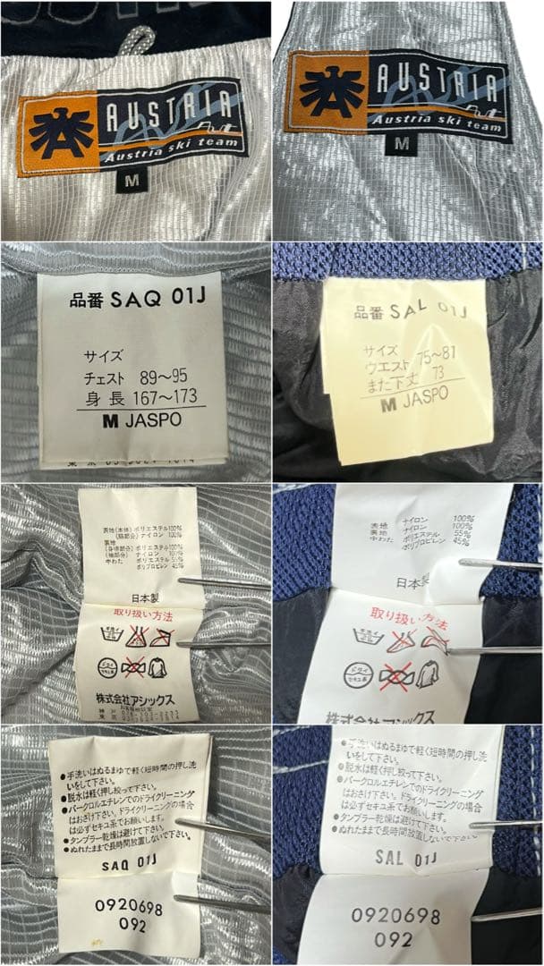 スキーウエアセットアップ asics
