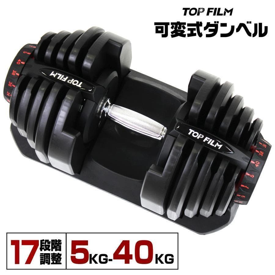 ダンベル 可変式 40kg 1個 アジャスタブルダンベル グレー 2598