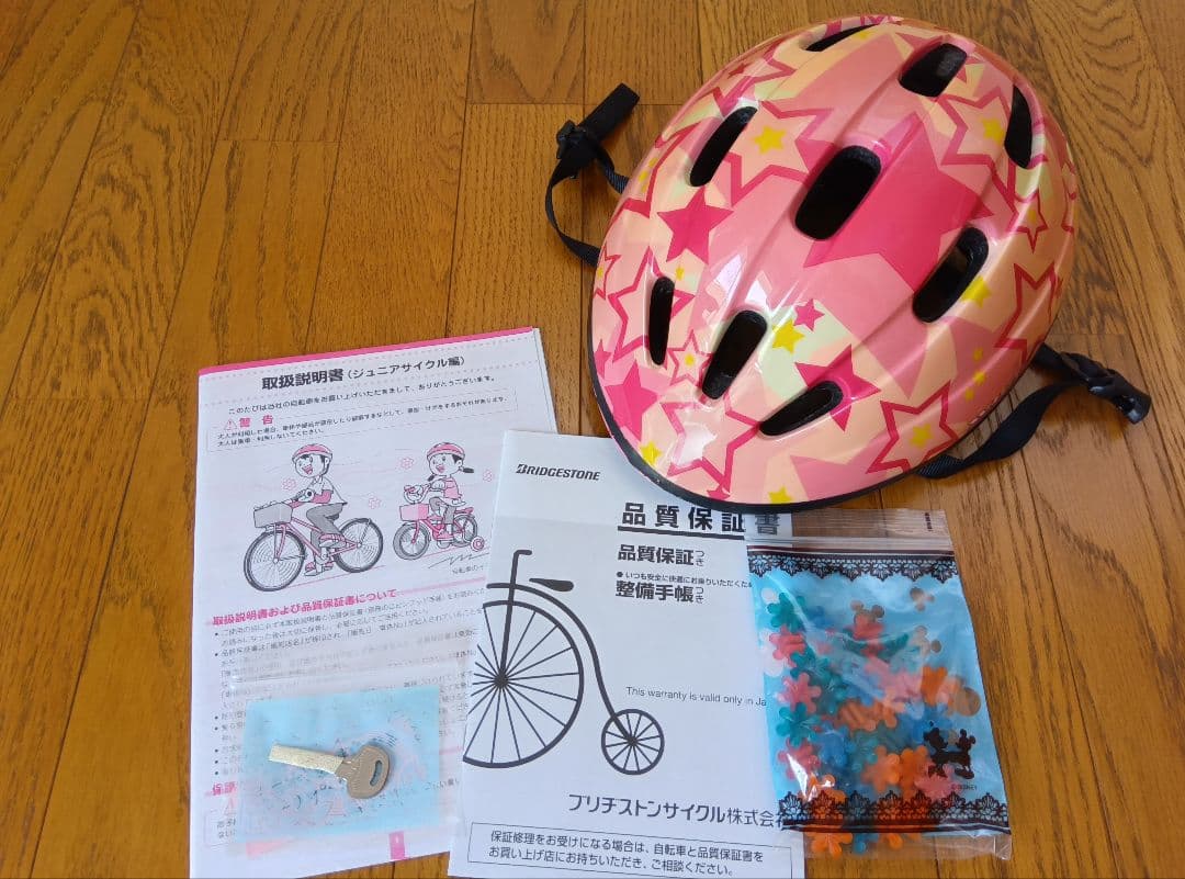 BRIDGESTONE ECOPAL 20インチ 自転車 子供用【受け渡し限定】