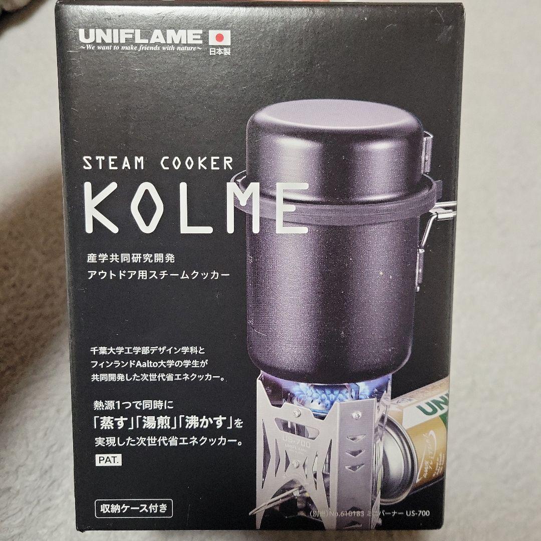新品未使用　UNIFLAME スチームクッカー KOLME