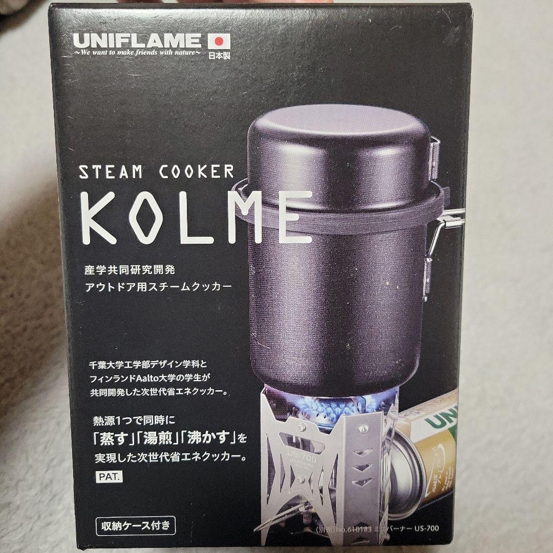 新品未使用　UNIFLAME スチームクッカー KOLME