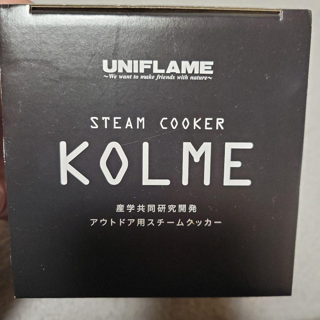 新品未使用　UNIFLAME スチームクッカー KOLME
