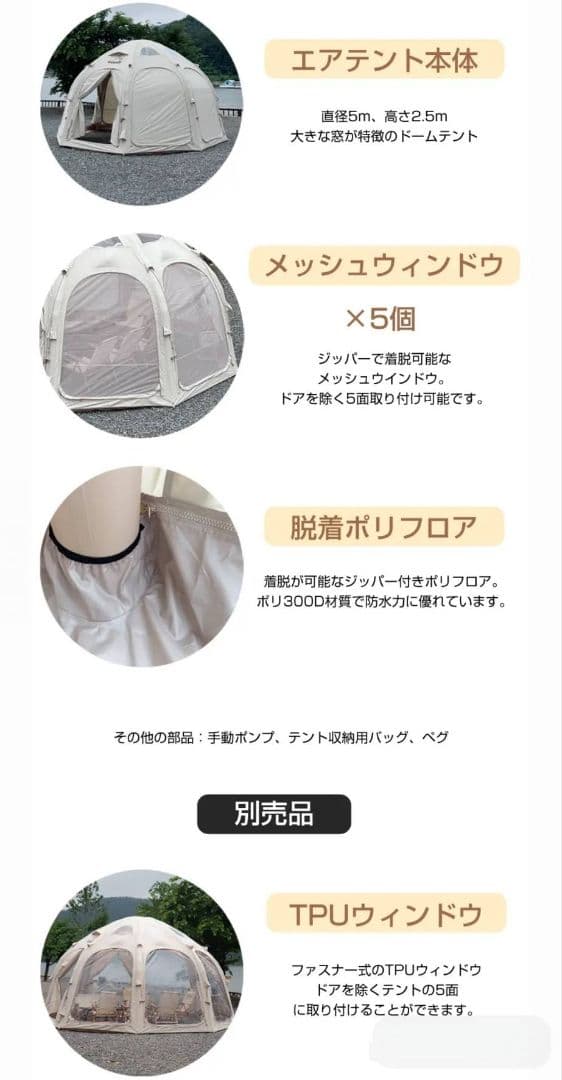 エアーテントcoody AURORA(クーディー オーロラ)