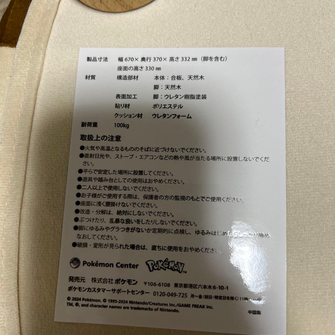 ポケモンスツール　ビッパ