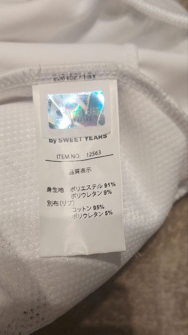 SY32 セットアップ 長袖 長ズボン Lサイズ ホワイト 美品 値下げ可