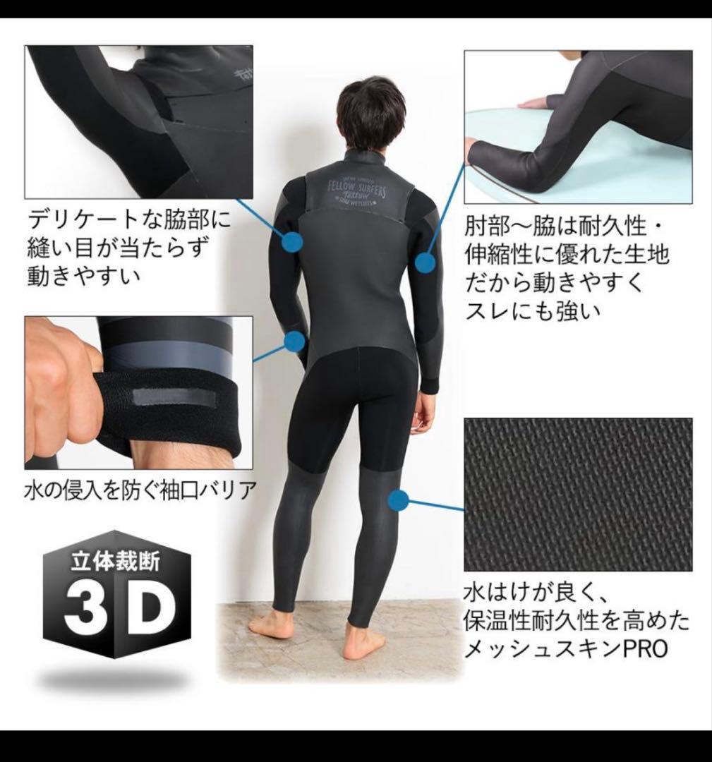 セミドライ ウェットスーツメンズ FELLOW 5×3mm サイズXLB