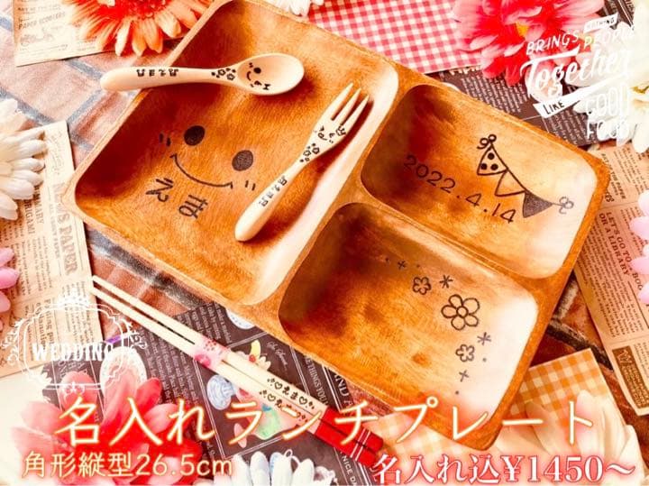 まぁみぃ様ご確認　名入れ円形ランチプレート　カトラリーAセット