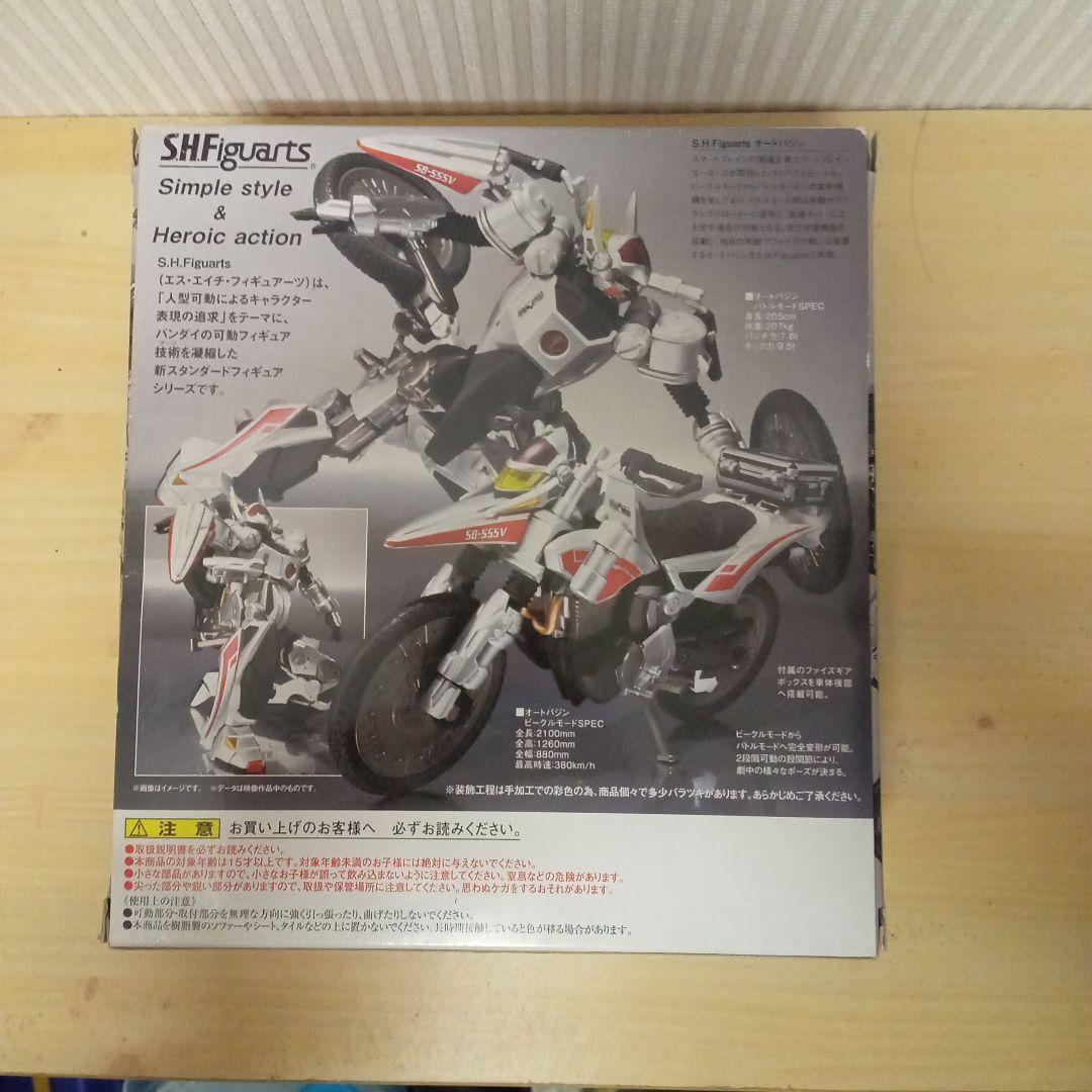 ア*】様 仮面ライダー555 ファイズ S.H.Figurtsオートバジン