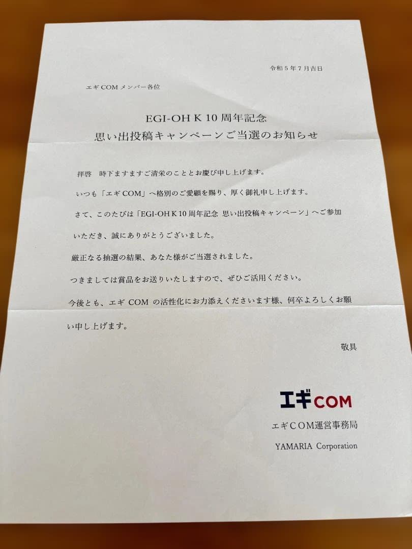 【非売品・未使用】エギ王K 10周年記念 軍艦グリーン 7号