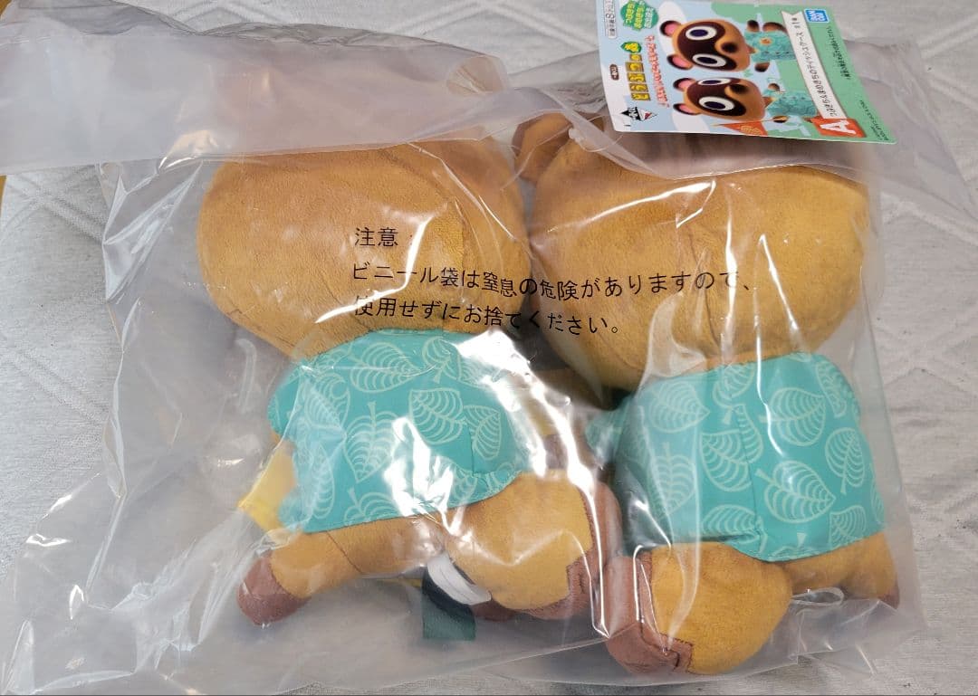 一番くじ どうぶつの森 ラストワン賞、A賞