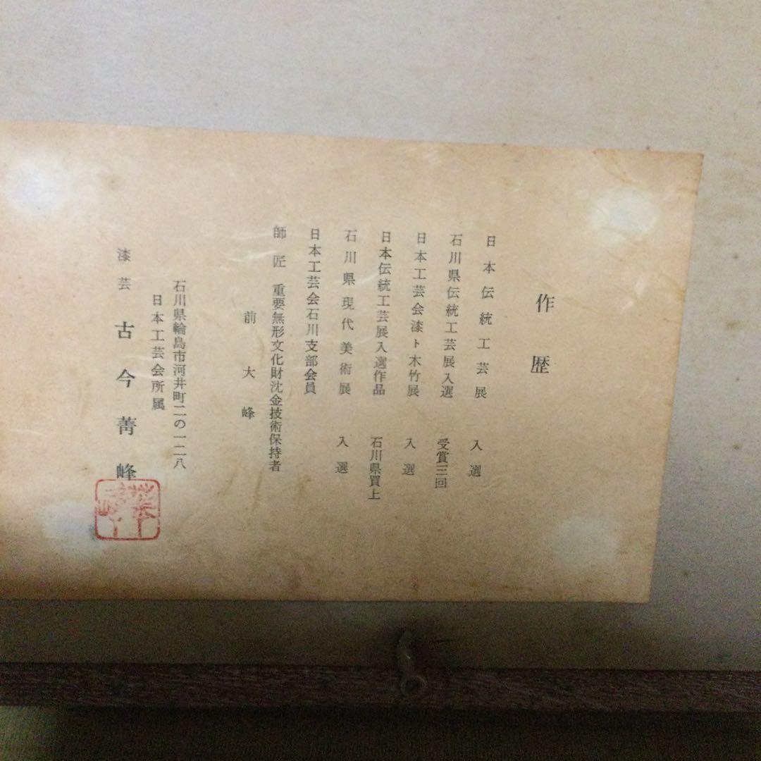 朝焼け富士　日本画 古今青峰作