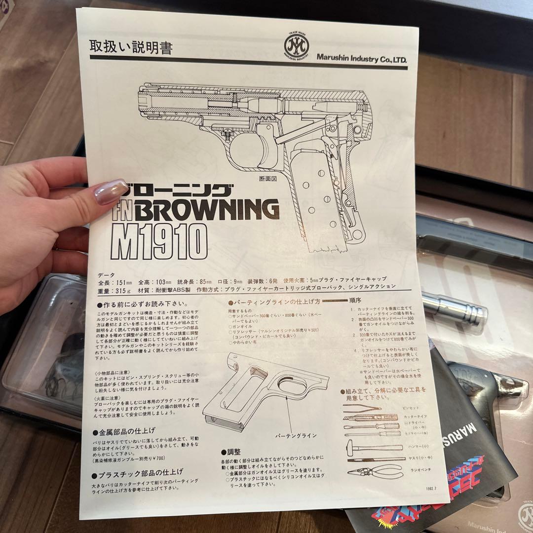 と*ん様 レア　FN BROWNING M1910 モデルガン 1/1スケール