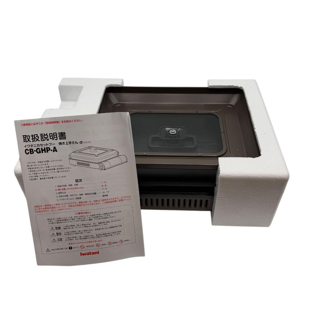 Iwatani 焼き上手さんα CB-GHP-A(BR) 美品 ホットプレート