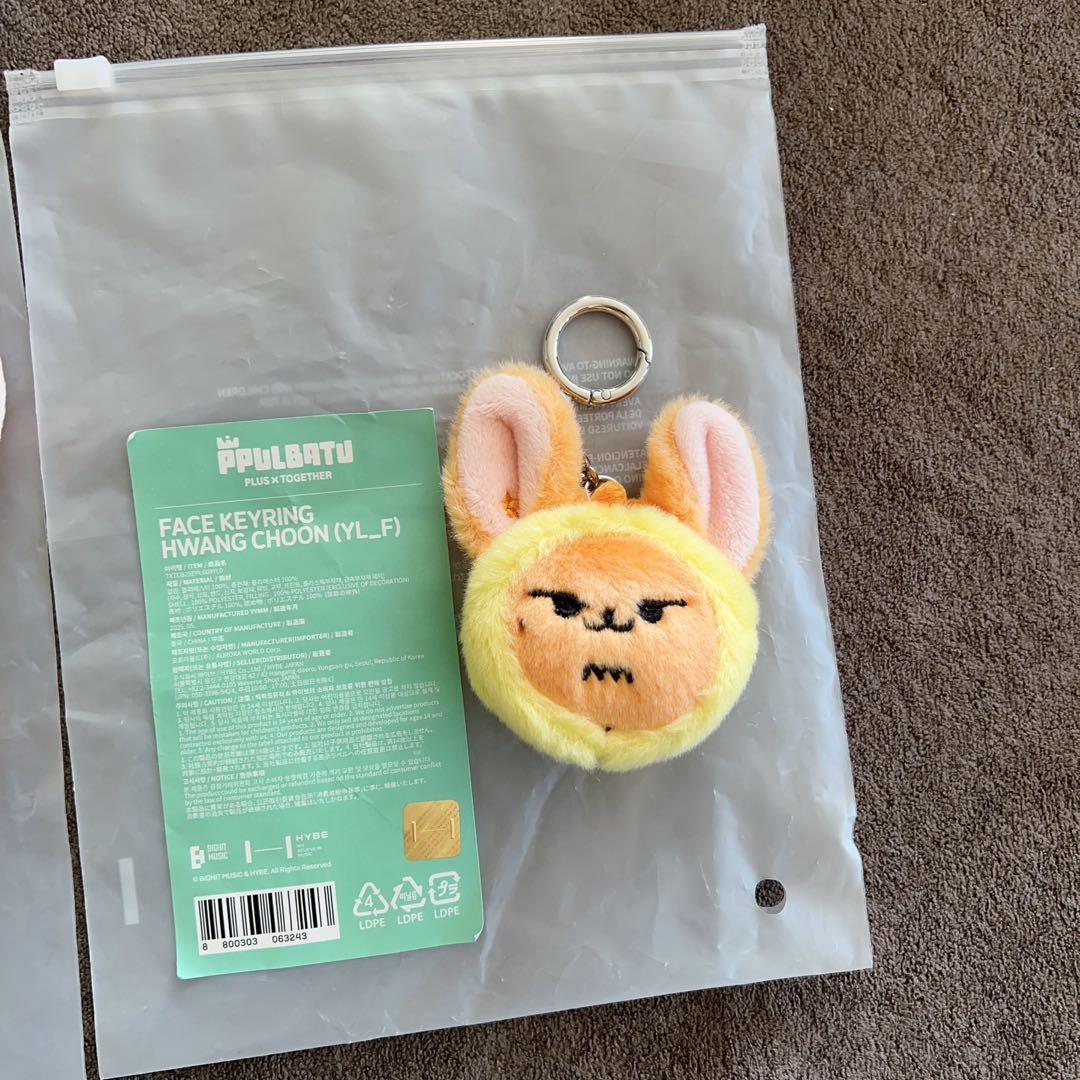 TXTファンチュンPPULBATU×LG TWINS KEYRING
