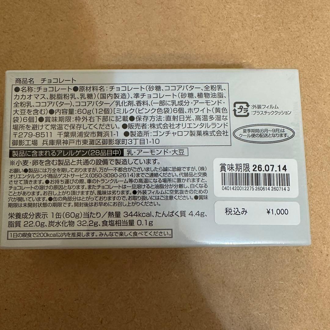 【新品未開封】Disneyディズニー　ダッフィー&フレンズ　グッズ5点まとめ売り