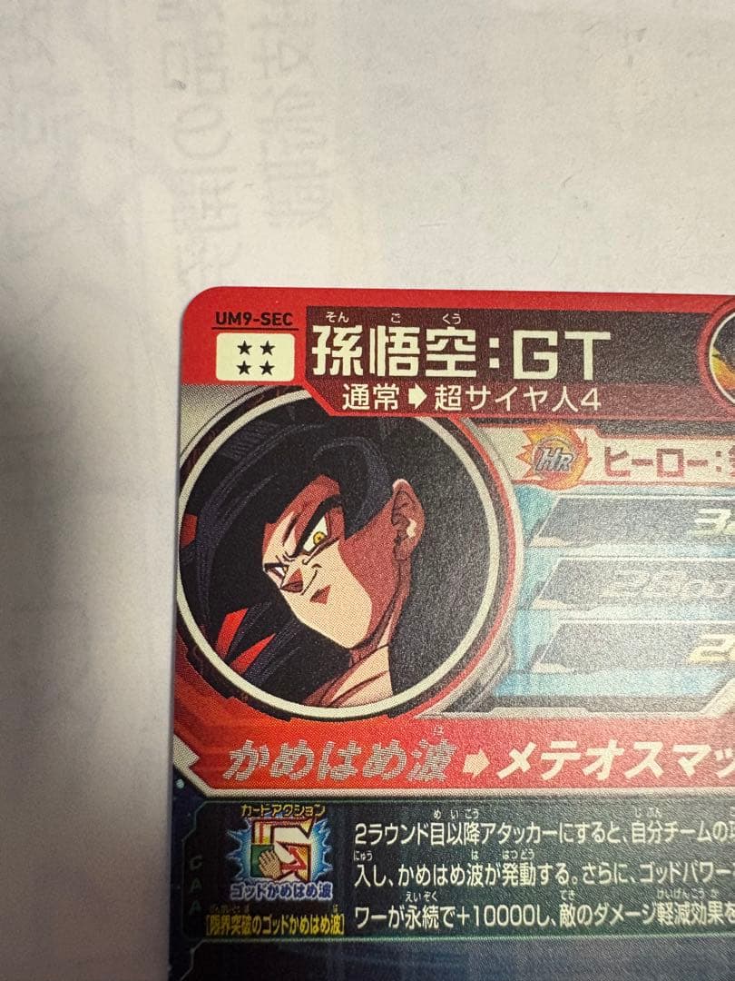 ヒーローズ