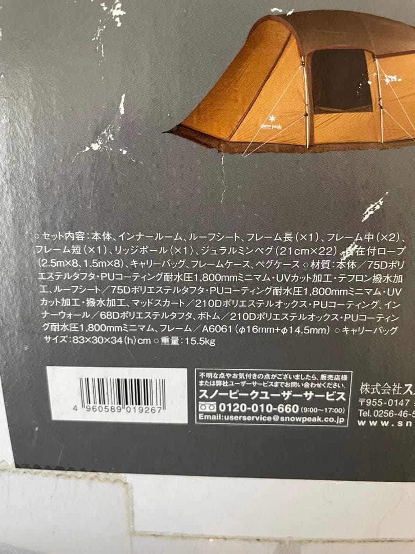 新品未使用　 peak Entry 2 Room Elfield