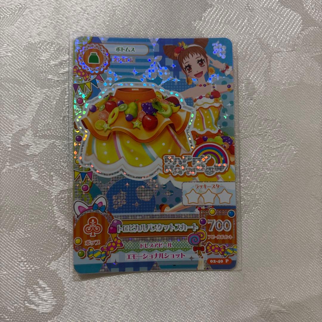 アイカツ　有栖川おとめ　プレミアム　アイカツカード　トロピカルバスケット