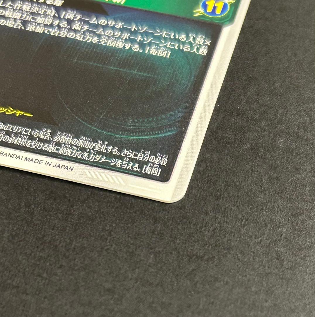 ドラゴンボールスーパーダイバーズ　ゴクウブラック　SDV8-024 パラレル