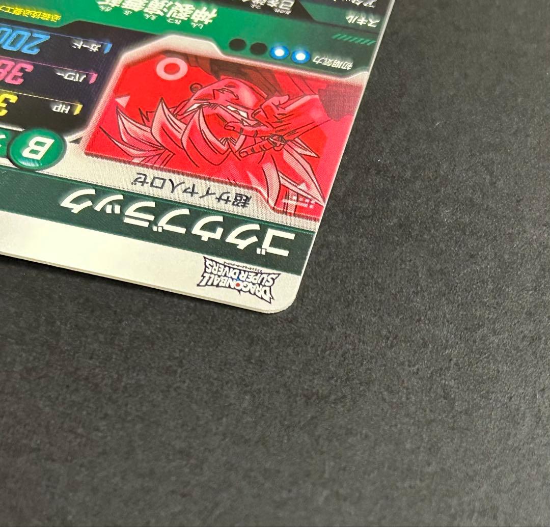 ドラゴンボールスーパーダイバーズ　ゴクウブラック　SDV8-024 パラレル