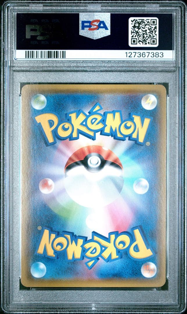 ピカチュウ psa10 125/s-p