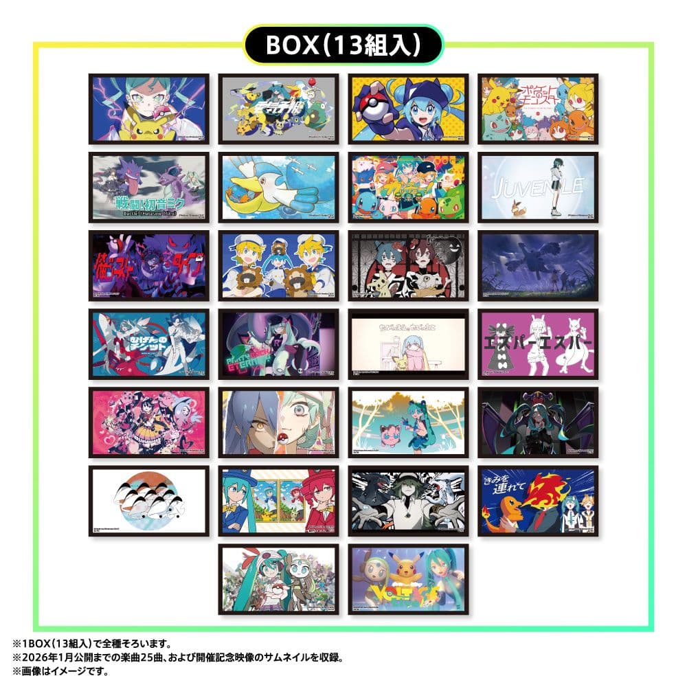 ポケモン 初音ミク ポケミク ランダム サムネイルステッカー BOX 全13組入