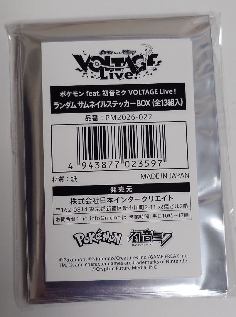 ポケモン 初音ミク ポケミク ランダム サムネイルステッカー BOX 全13組入