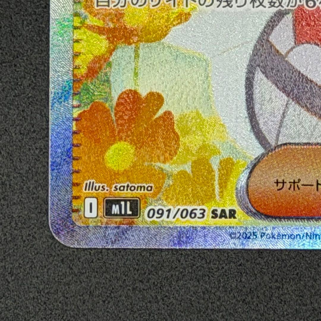 【極美品】リーリエの決心 SAR & SR 2枚セット おまけ5枚付 即日発送