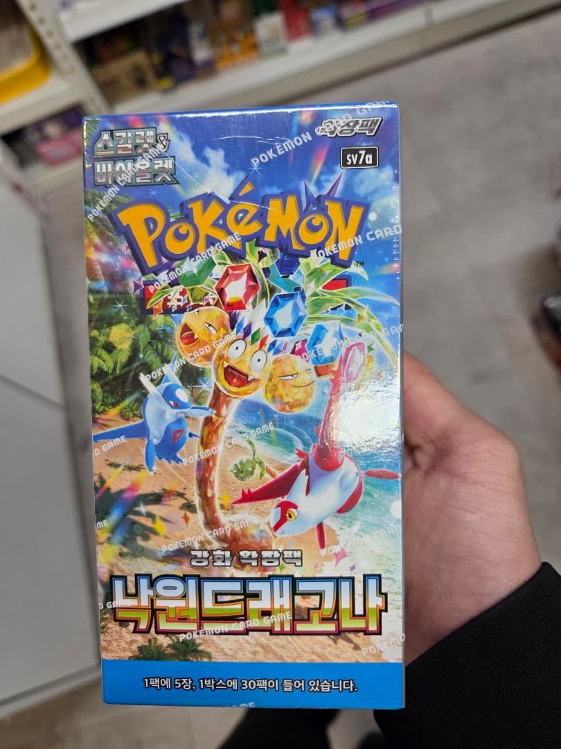 ポケモンカード 楽園ドラゴーナ box韓国語 新品未開封