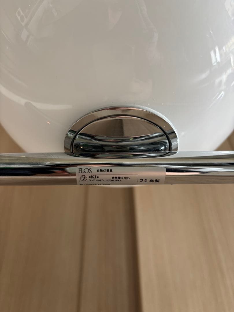正規品　FLOS IC LIGHT F1 シルバー 2021年製　フロアライト