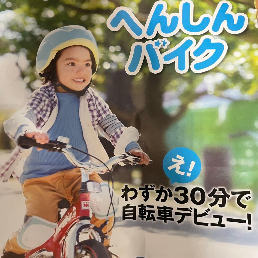 【期間限定価格】へんしんバイク2 人気色ブルー