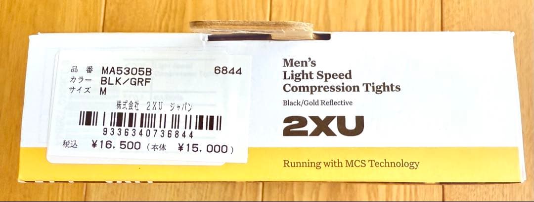 【2XU】スピードコンプレッションタイツ