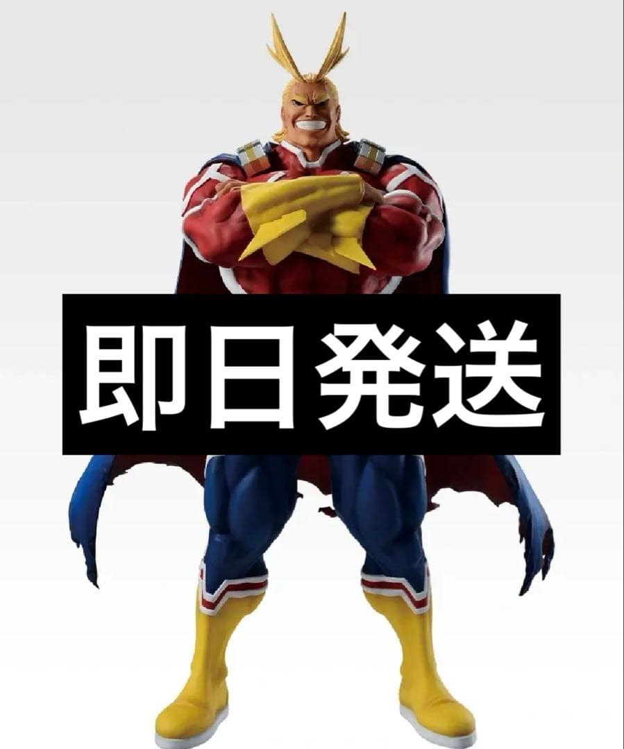 一番くじ　僕のヒーローアカデミア　紡がれる思い　ラストワン賞　オールマイト