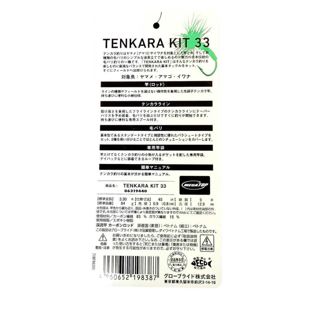【新品未使用】ダイワ テンカラキット 33 　入門に最適！