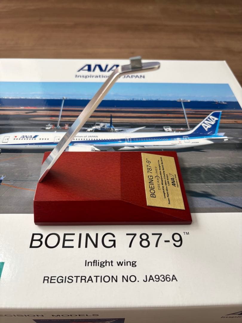 全日空商事　ANA Boeing 787-9 JA936A 1/200