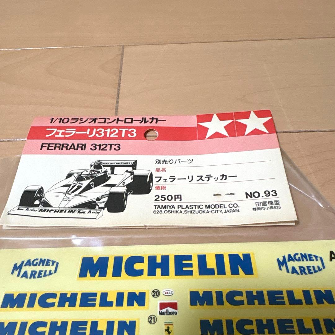 タミヤ 1/10スケール ラジコン フェラーリ312T3 ロータスホンダ99T