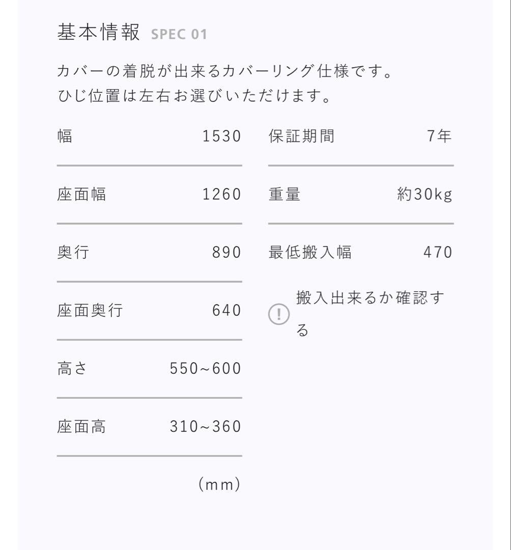 NOYESソファ 2人掛け