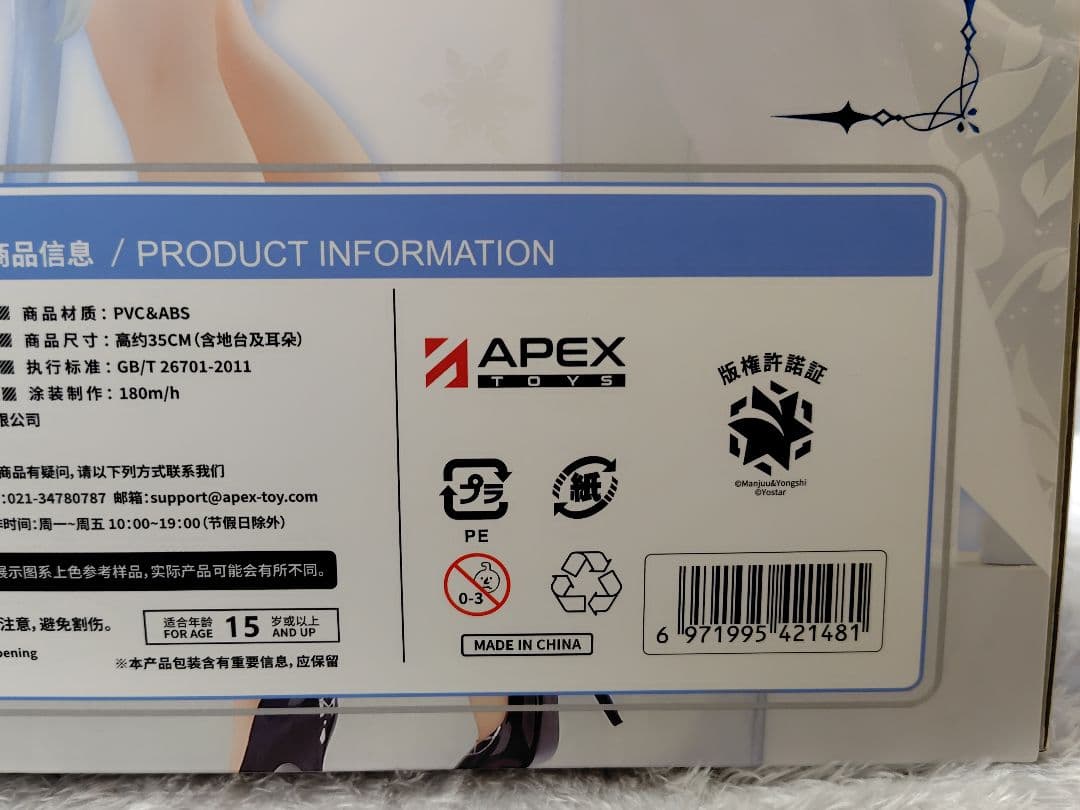 APEX アズールレーン ニュージャージー スノーブライドラブVer.