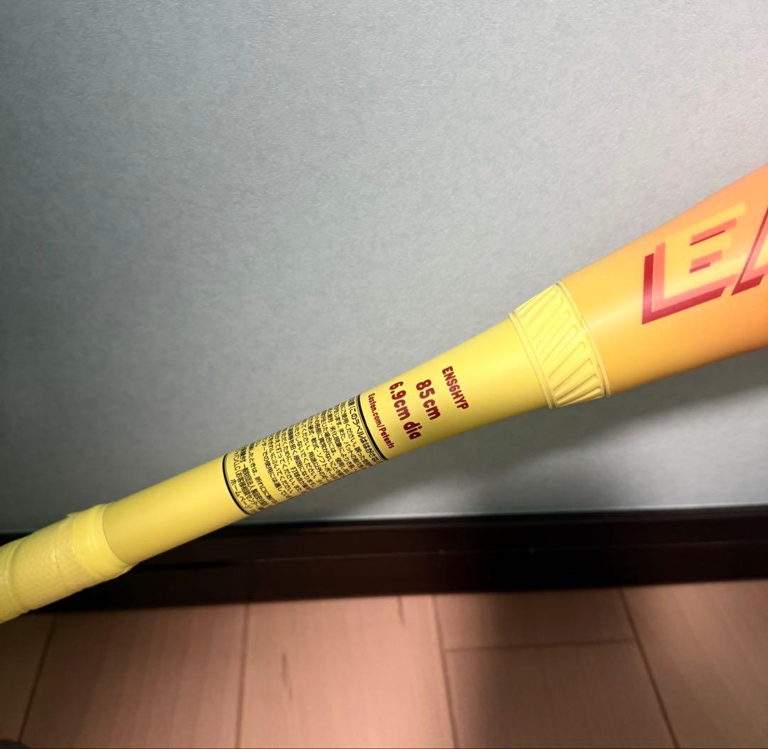 イーストン　ハイプファイヤー　85cm750g EASTON 軟式バット
