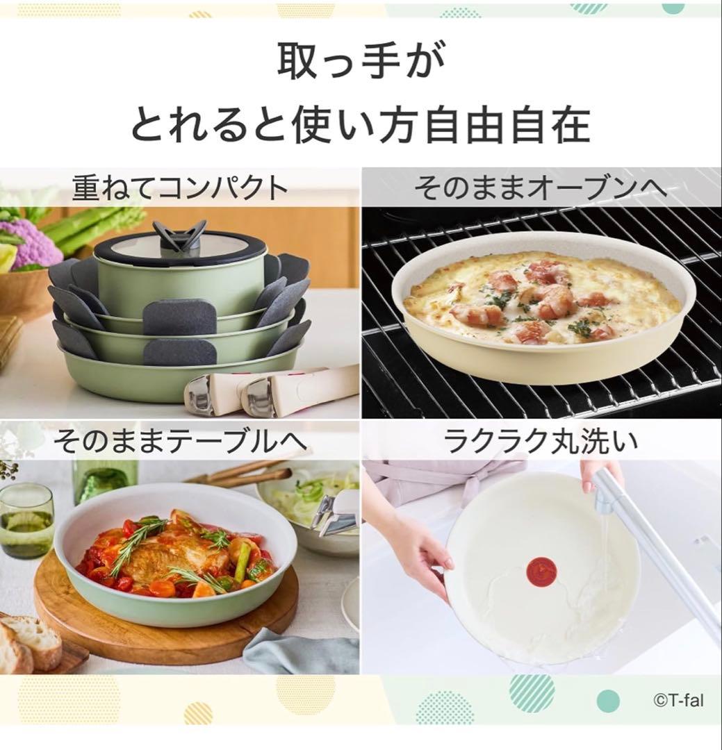 新品　ティファール　ソテーパン　取っ手付き　セット2点　IHガス火対応 24cm